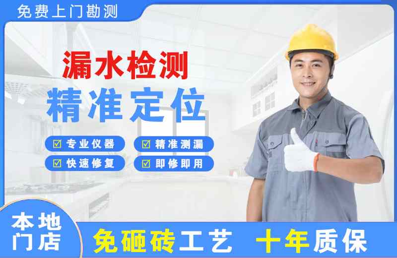 滴道漏水检测精准定位